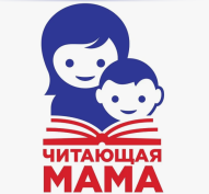 Проект «Читающая мама»: возродить традиции семейного чтения и поддержать родителей