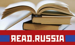 Оргкомитет премии «Читай Россию/Read Russia» опубликовал короткий список по итогам 2014–2016 гг.