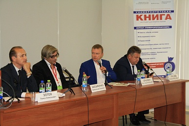 На XXХ ММКВЯ состоялась конференция по законодательному регулированию книжной отрасли