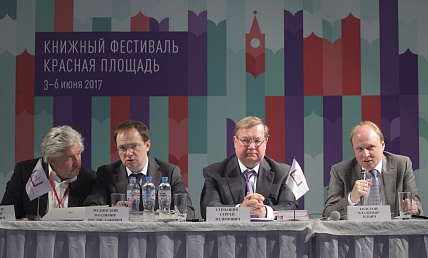 Механизмы развития инфраструктуры чтения обсудили первые лица субъектов РФ и ведущие эксперты книжной индустрии