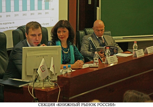 IX съезд Российского книжного союза