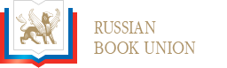 Russian Book Union