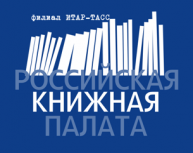 Российская книжная палата