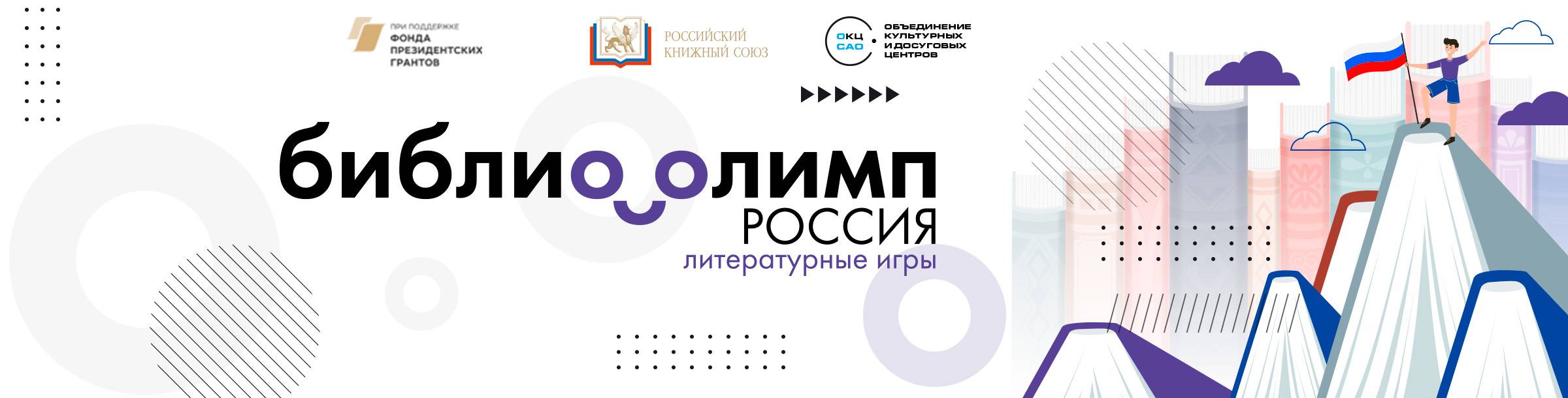 Олимп 2026