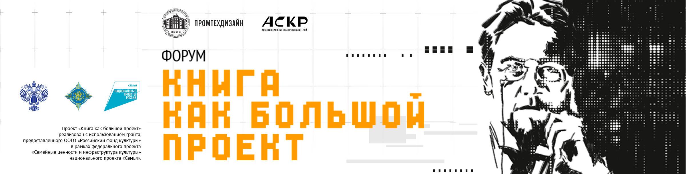 Книга как большой проект
