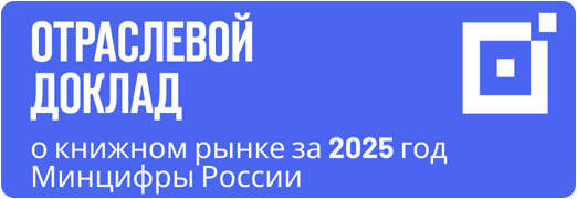 Ежегодный доклад 2026