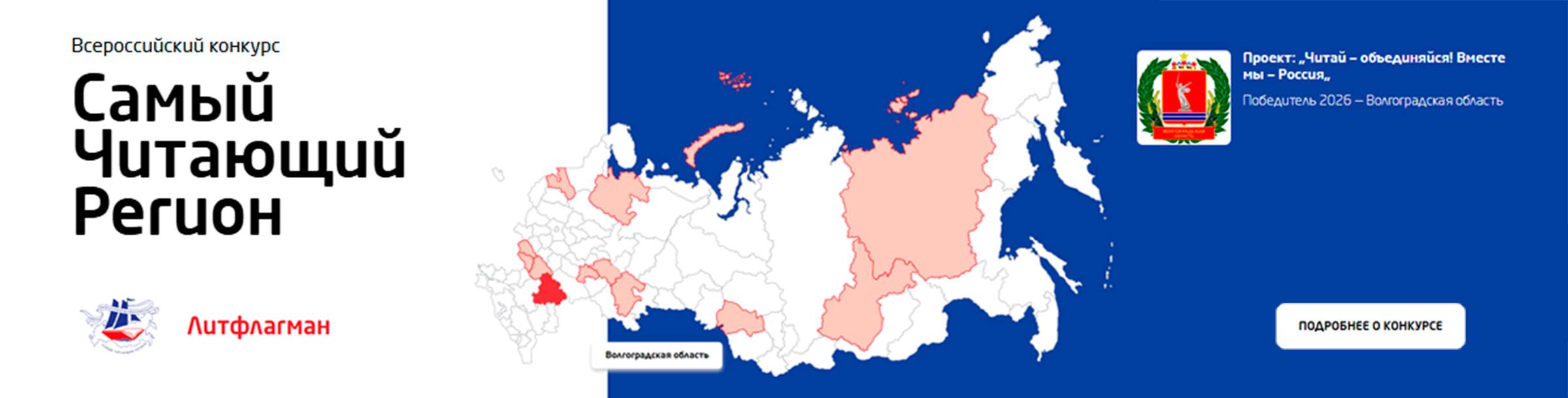 Литфлагман 2026