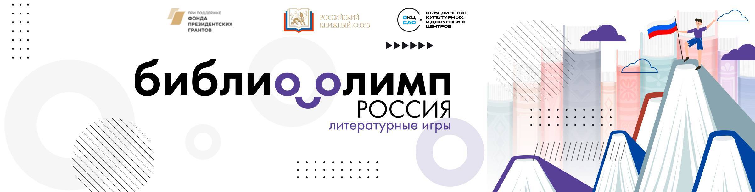 Олимп 2026