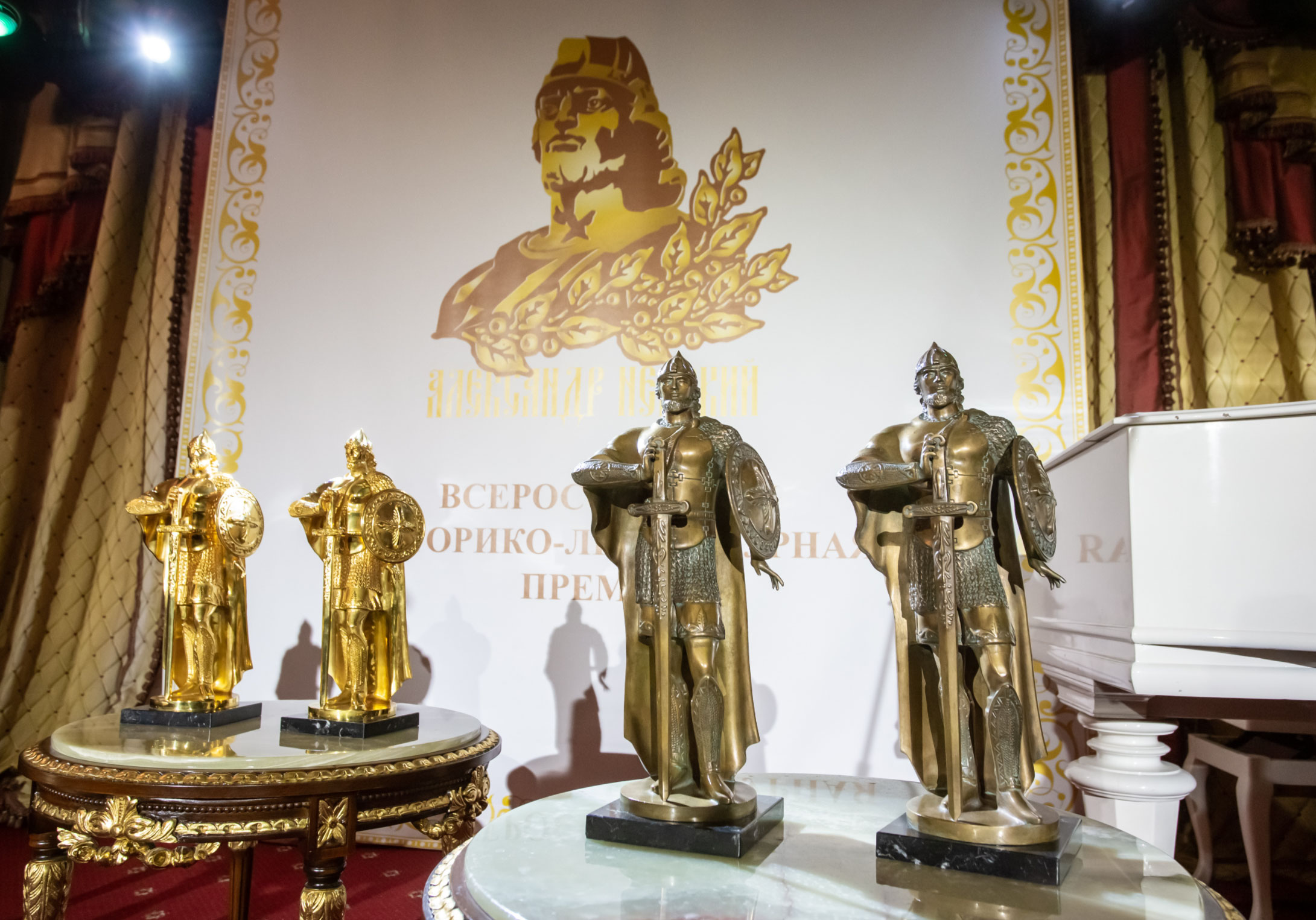 2 сентября состоялась торжественная церемония награждения лауреатов Всероссийской историко-литературной премии «Александр Невский»