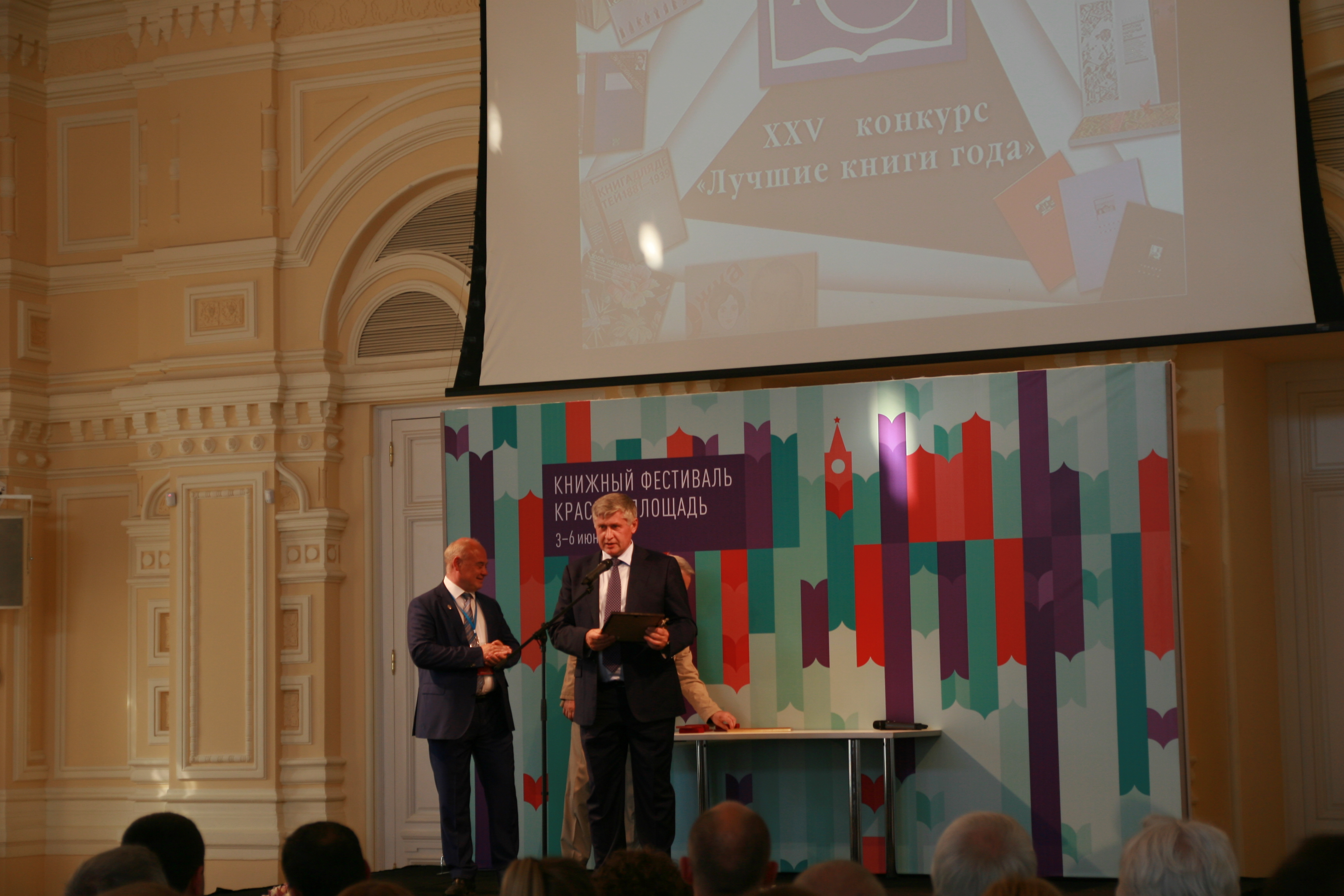 3 июня в рамках фестиваля «Красная площадь» наградили издателей лучших книг 2015 года