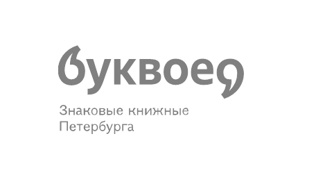 Что читают петербуржцы в 2024 году: книги о Петербурге, классика и психология
