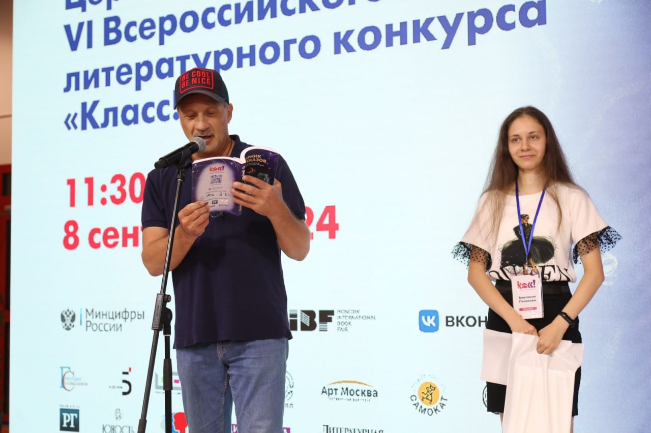 Объявлены победители шестого сезона Всероссийского литературного конкурса «Класс!»
