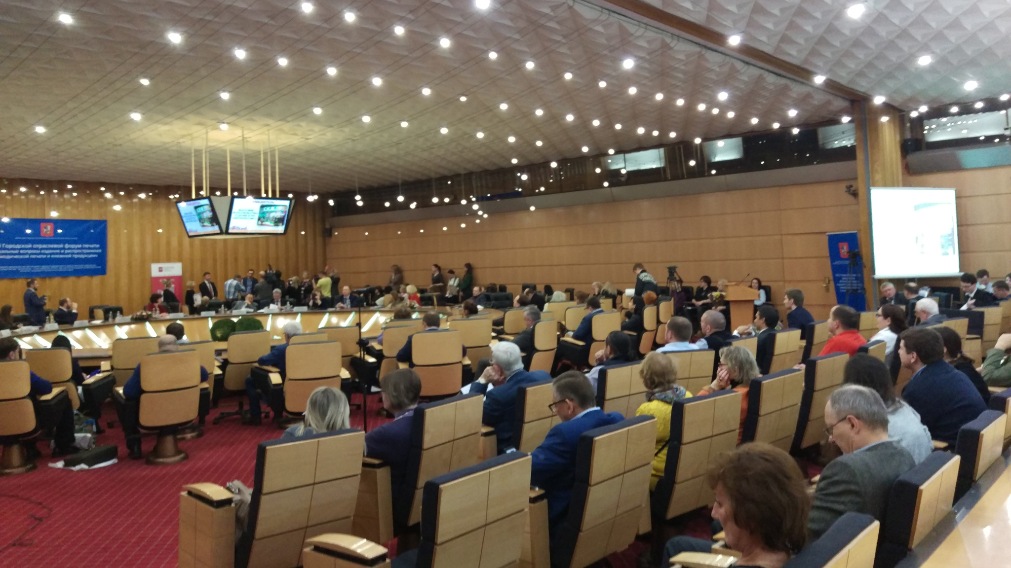 30 ноября прошел XXII Городской отраслевой форум печати: «Актуальные вопросы издания и распространения периодической печати и книжной продукции»