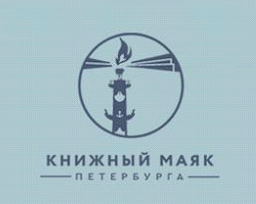 «КНИЖНЫЙ МАЯК ПЕТЕРБУРГА», ПЕРВЫЙ ON-LIFE ФЕСТИВАЛЬ