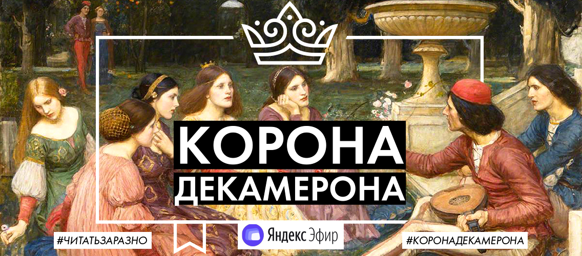 Кто из писателей наденет корону?