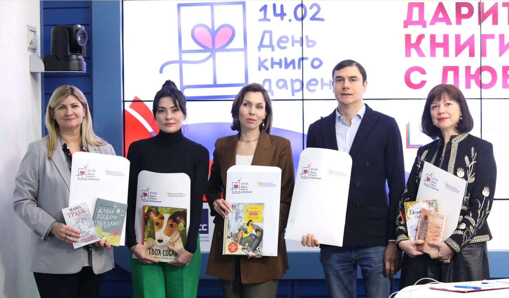 Пресс-конференция Седьмой общероссийской акции «Дарите книги с любовью – 2023»