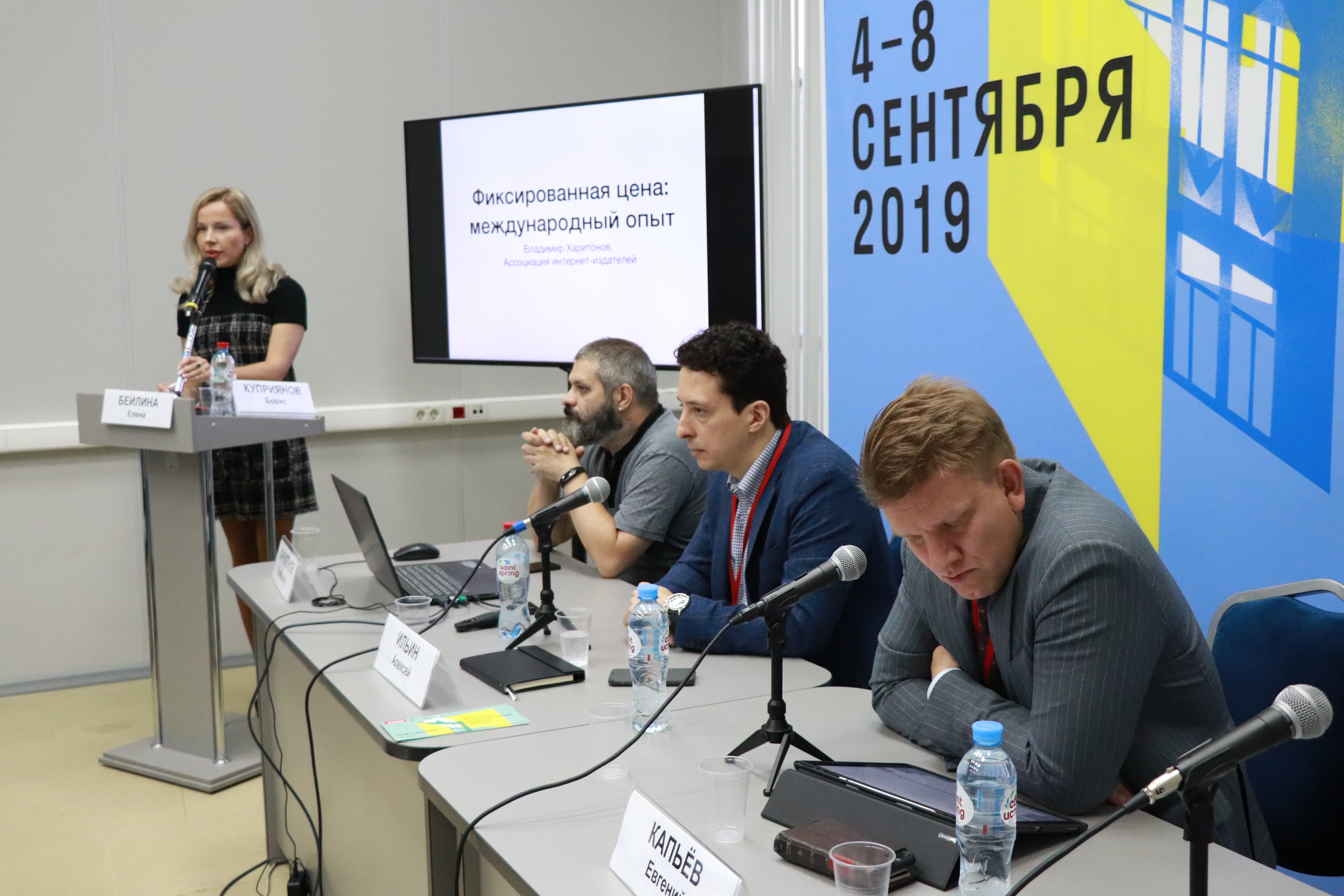 Книжный фикспрайс: российские перспективы