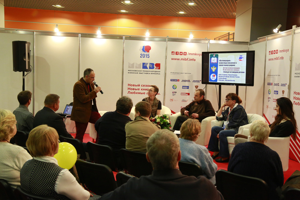 Круглый стол «Литмиграция» прошел в рамках 28 ММКВЯ