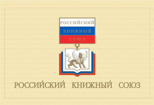 Евгению Примакову была вручена премия  «За особые заслуги в просвещении России»