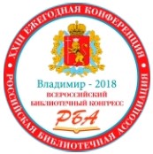 Московские и региональные издатели вновь планируют удивить библиотечное сообщество на Всероссийском конгрессе РБА