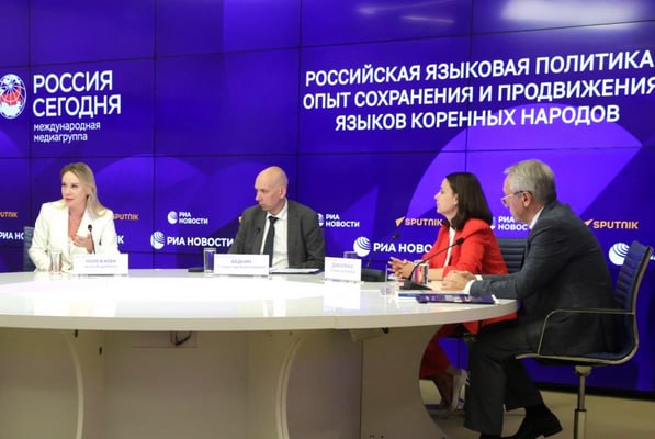 Пресс-конференция «Российская языковая политика: опыт сохранения и продвижения языков коренных народов»