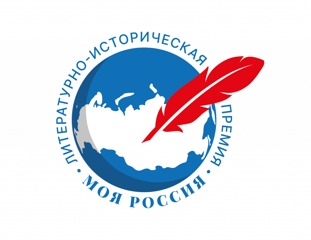 Премия «Моя Россия»: Стояние за нашу духовность