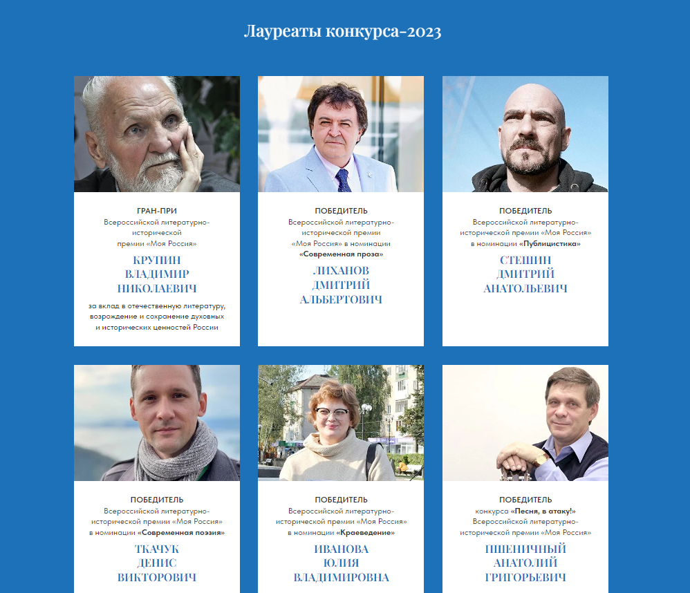 В Россию – верить!