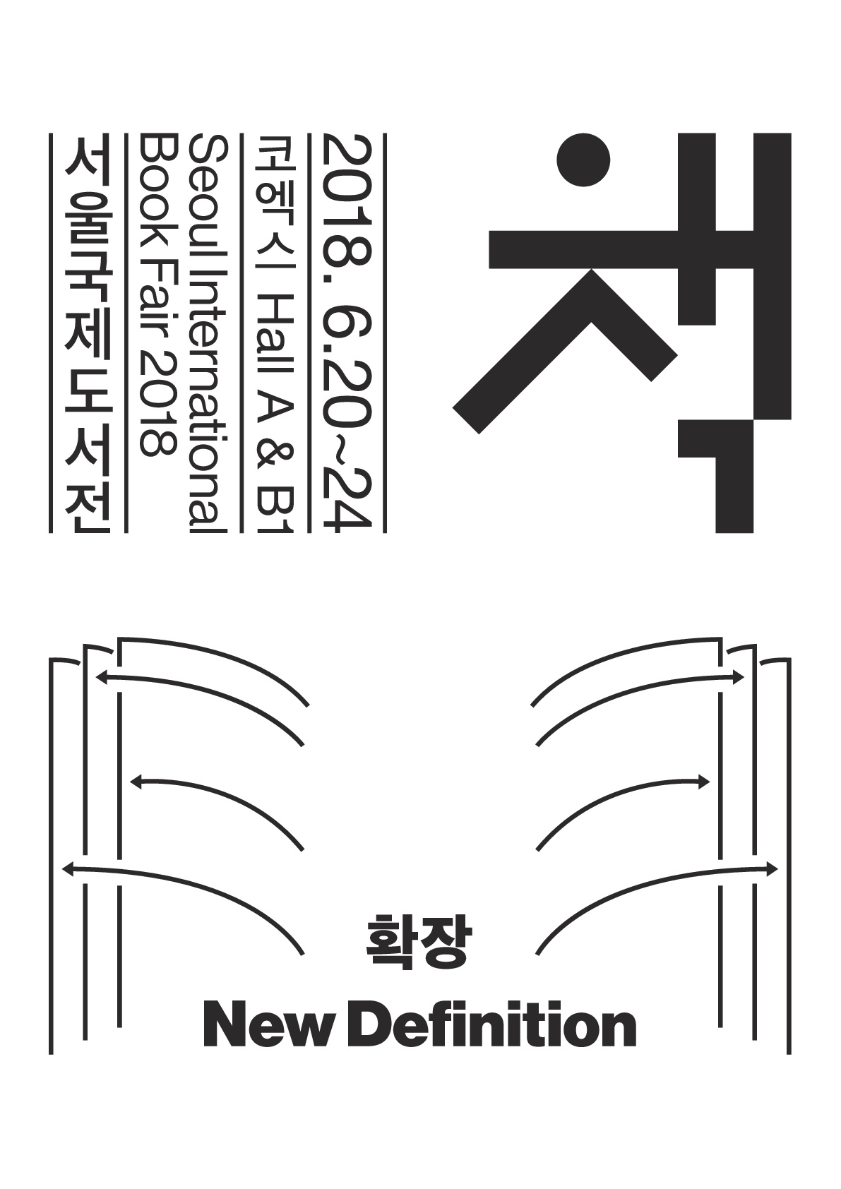 Российская литература впервые едет в Сеул!