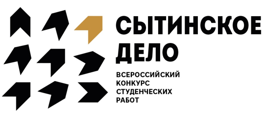 Названы победители в графической номинации конкурса «СЫТИНСКОЕ ДЕЛО»