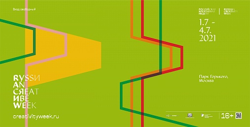 Российский книжный союз провел конкурс молодежных проектов в сфере креативных индустрий