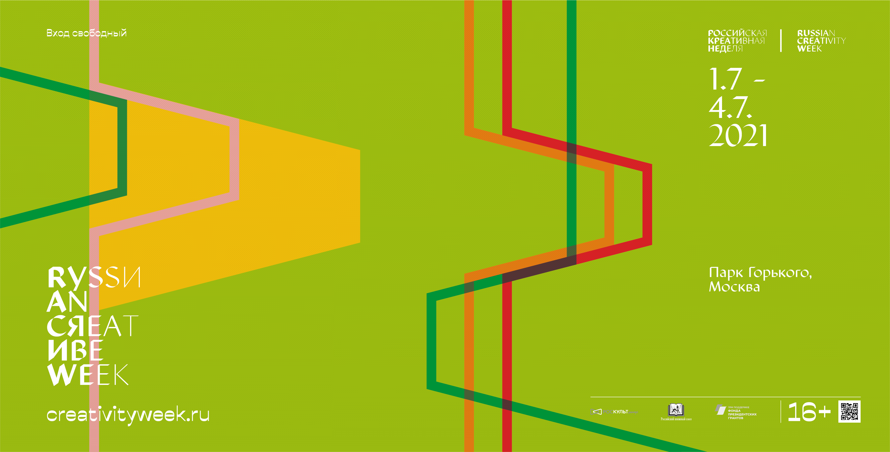 Российский книжный союз подводит итоги конкурса молодежных проектов в сфере креативных индустрий