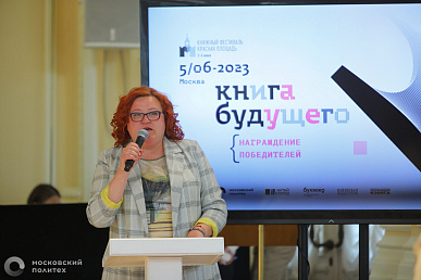 На фестивале «Красная площадь» наградили победителей конкурса молодежных проектов «Книга будущего»