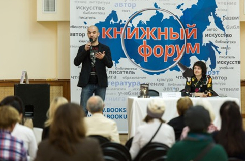 Региональный «Книжный форум» в Калуге