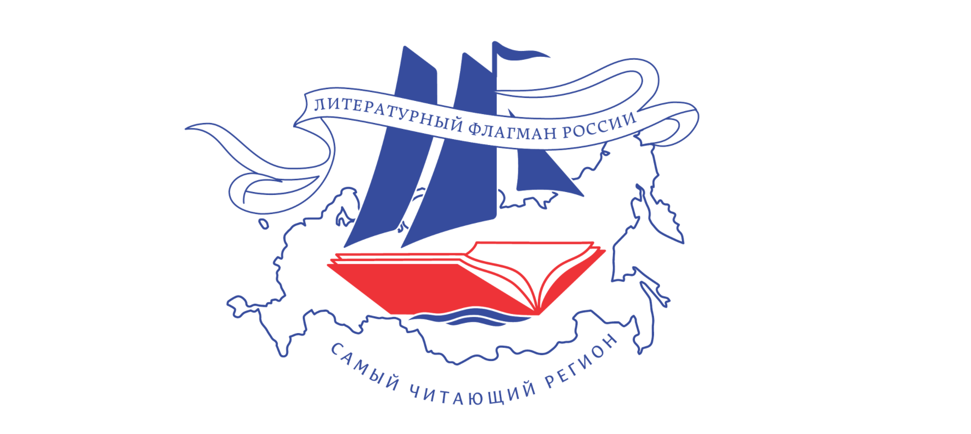 Хотим быть самыми читающими!