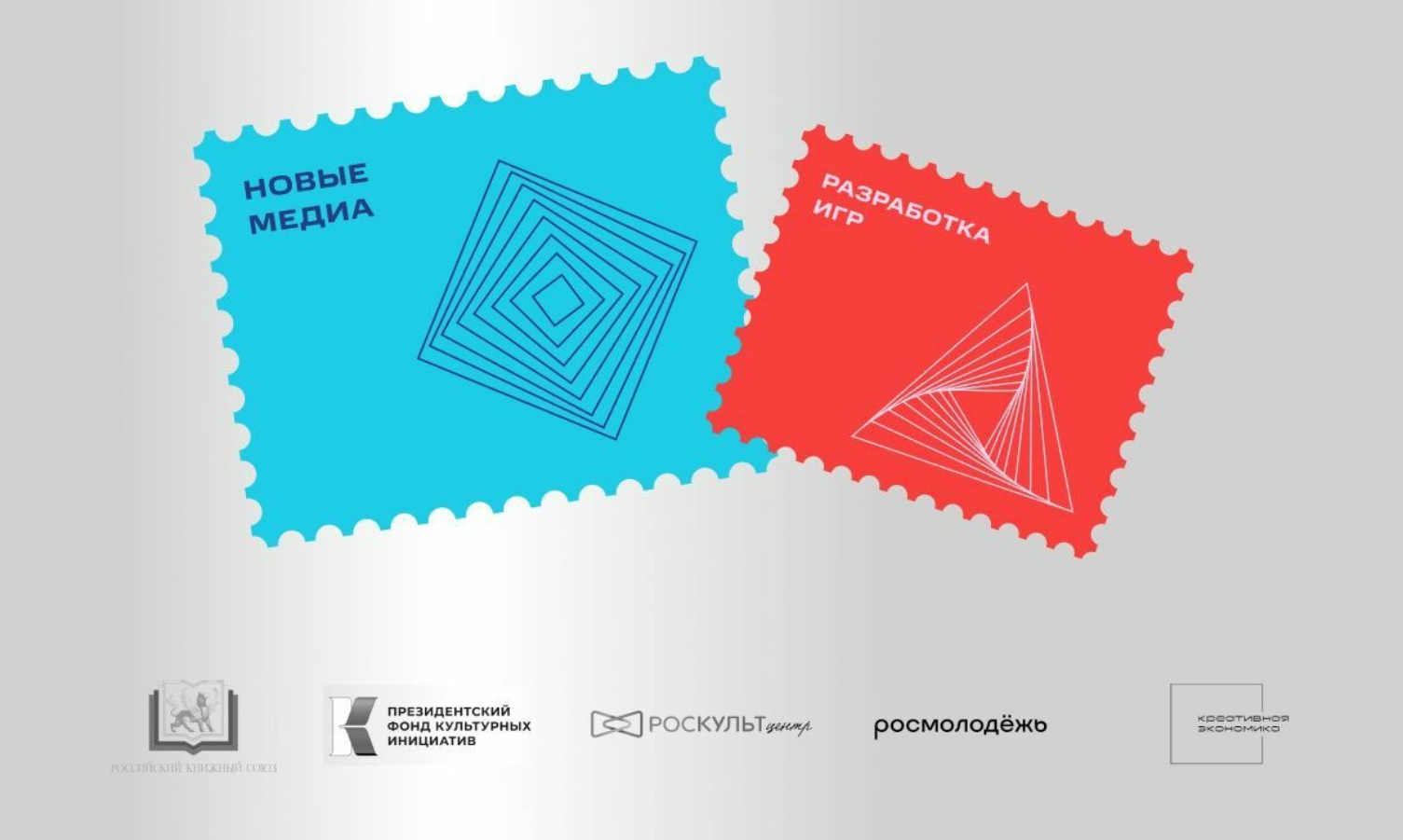 Окончен прием заявок на конкурс «Лучшие молодежные проекты в сфере креативных индустрий». Будущее - за образованием!