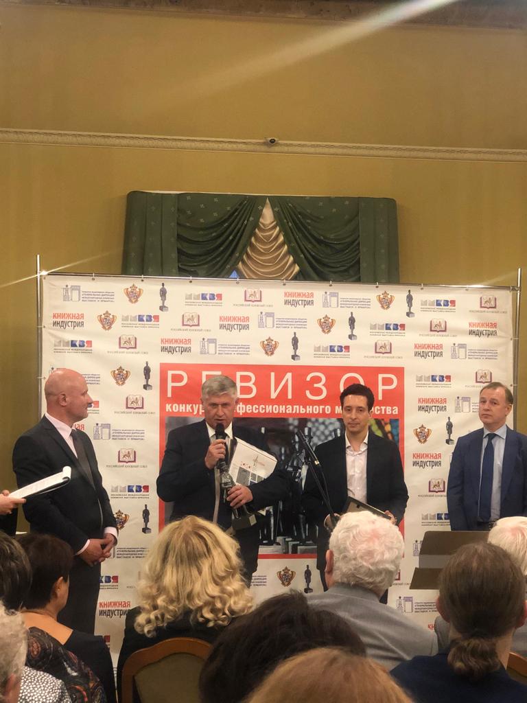 Всероссийский конкурс «Самый читающий регион» среди субъектов федерации на звание «Литературный флагман России» стал победителем в одной из номинаций VIII конкурса профессионального мастерства, российского книжного Оскара – «Ревизор»!