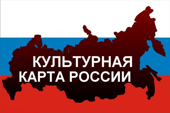 Участники отрасли обсудили перспективы развития проекта «Культурная карта России. Литература. Чтение»