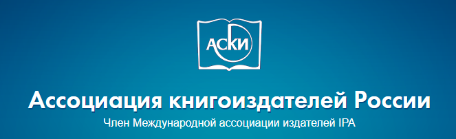Поздравляем наших коллег из Ассоциации книгоиздателей России с награждением Благодарностью Президента Российской Федерации