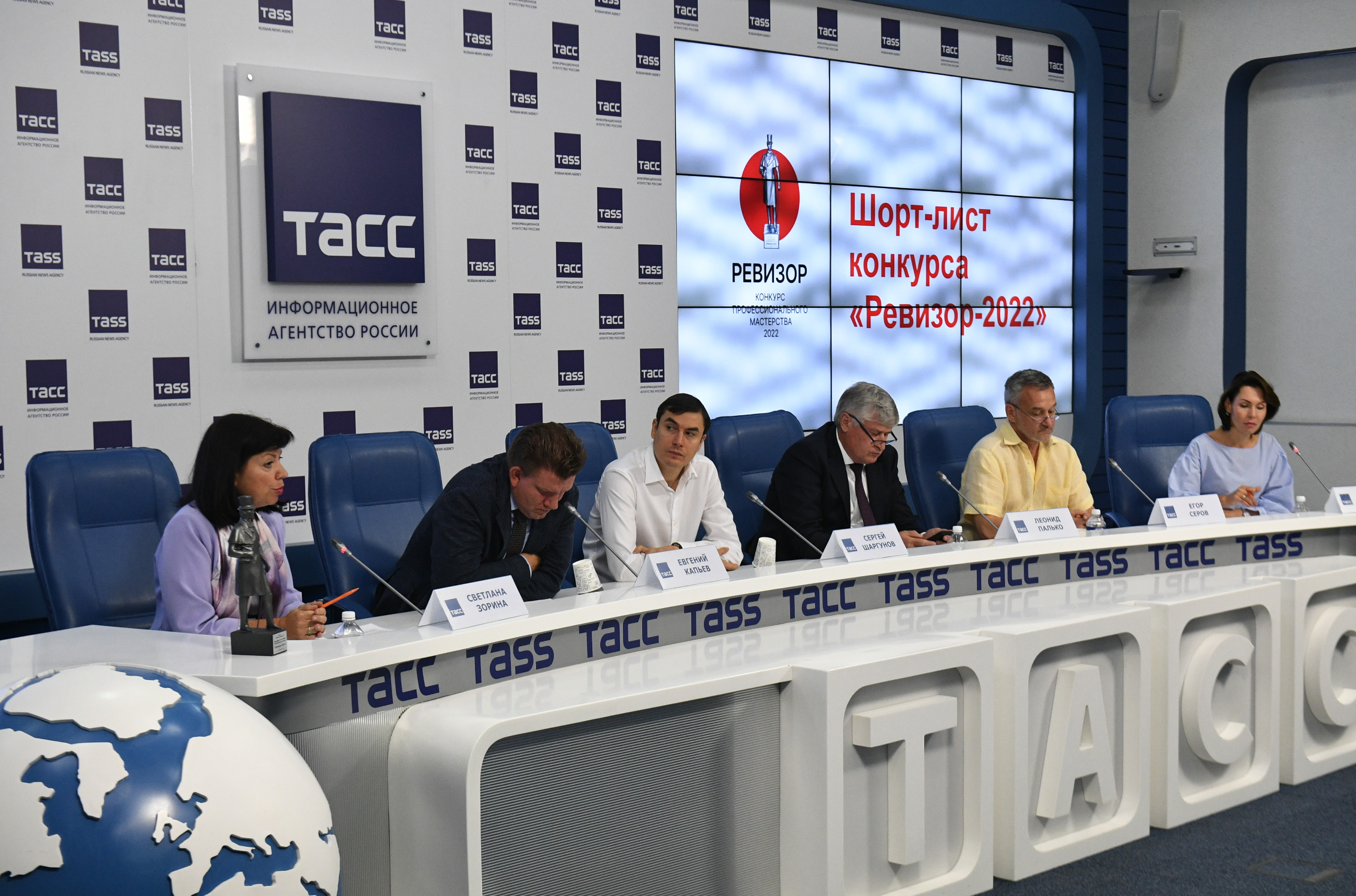 Объявлен шорт-лист конкурса «Ревизор-2022»