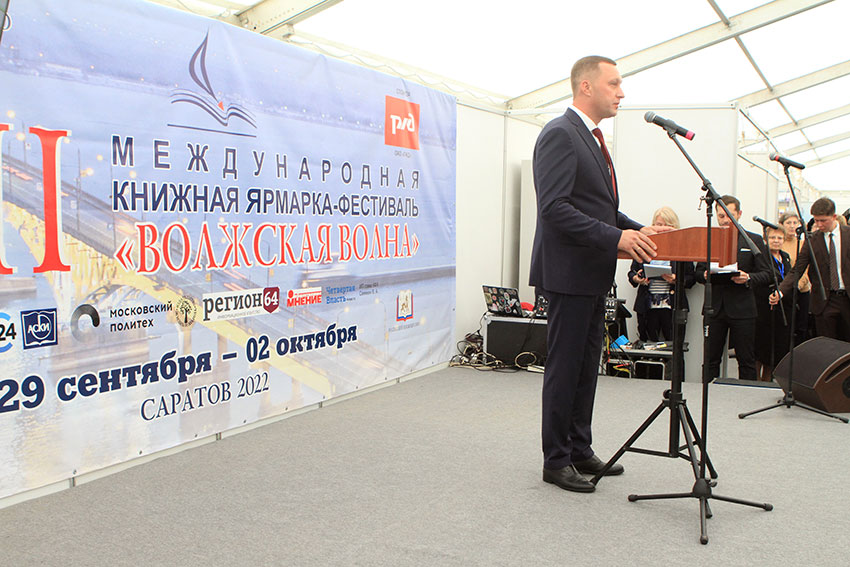 Завершила работу «Волжская волна – 2022»