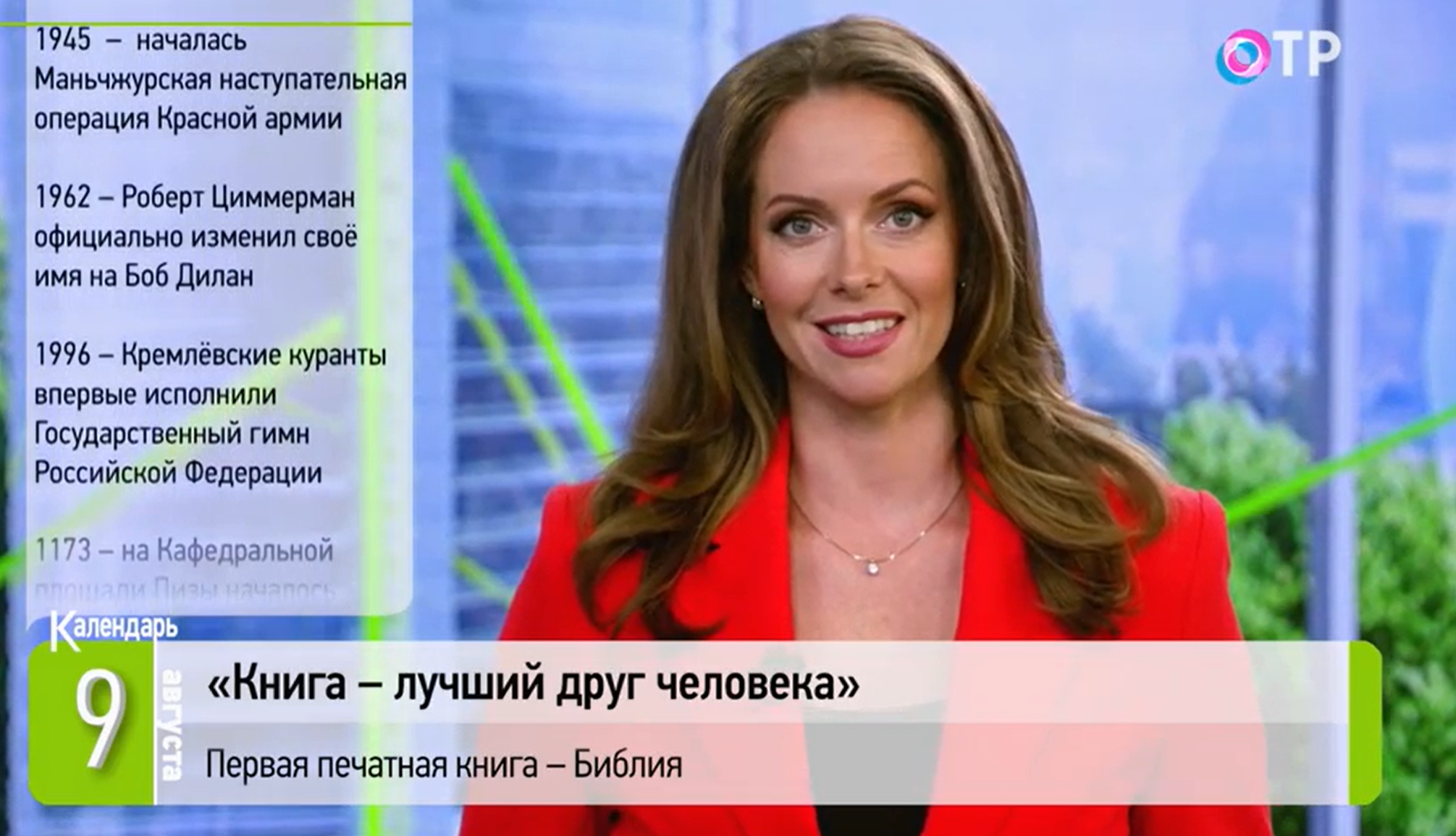 «Книга – лучший друг человека»