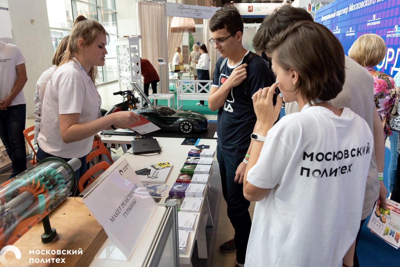 «Книга: пространство профессий»