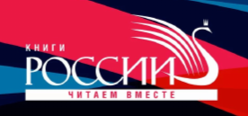 КНИГИ РОССИИ - В МИНСКЕ И ОНЛАЙН