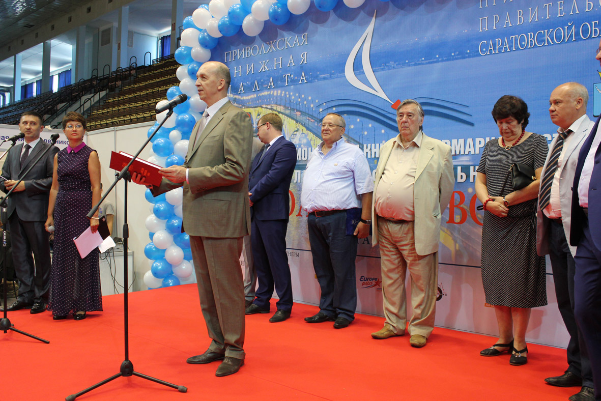 Завершила работу  первая межрегиональная книжная ярмарка-фестиваль «Волжская волна»