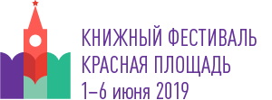 Старт аккредитация представителей СМИ на главный Книжный фестиваль страны