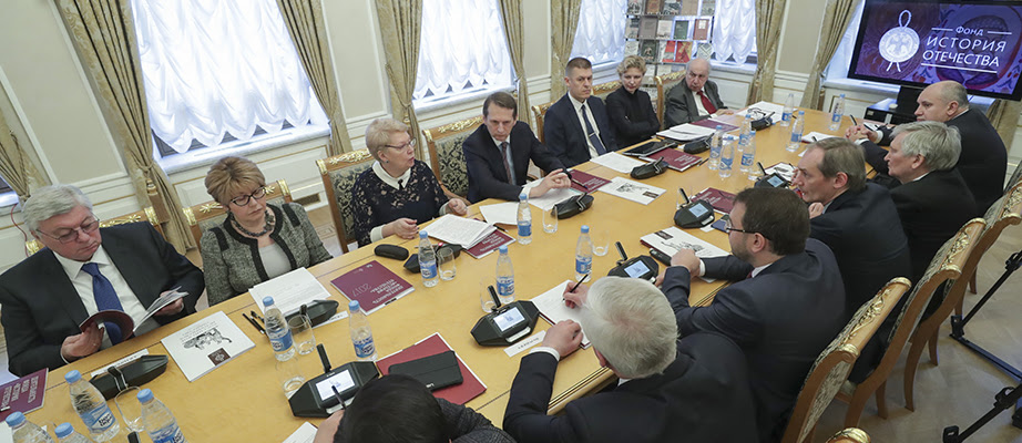 Сергей Нарышкин и Ольга Васильева проведут итоговое заседание Президиума Российского исторического общества и Совета фонда «История Отечества»
