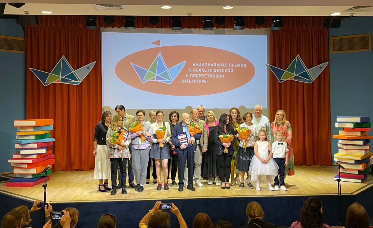 Объявлены победители Национальной премии в области детской и подростковой литературы