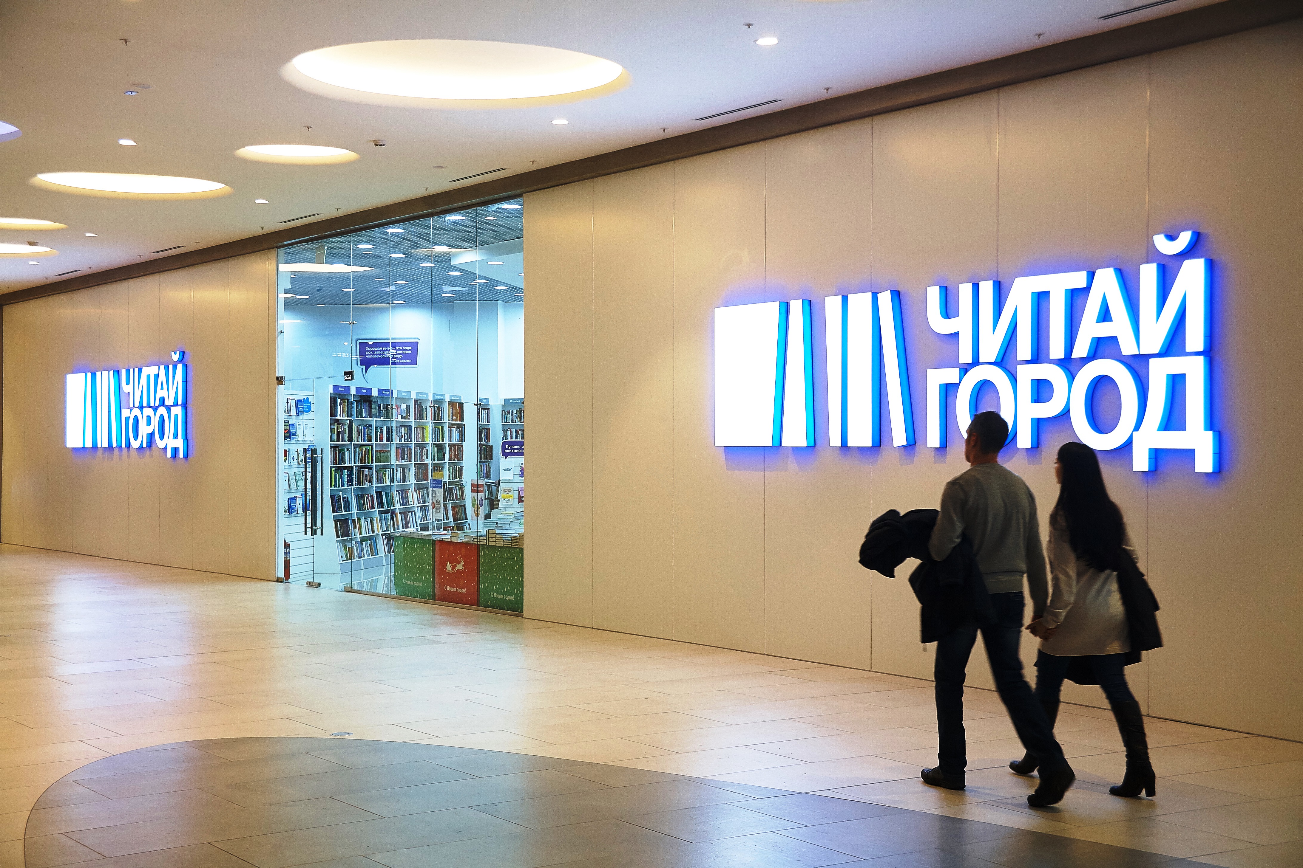 «Читай-город»: 30 лет. Новое прочтение