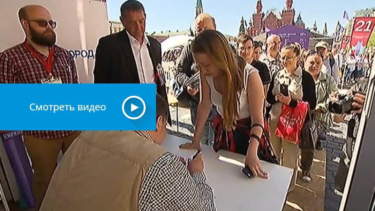 Книжный фестиваль на Красной площади