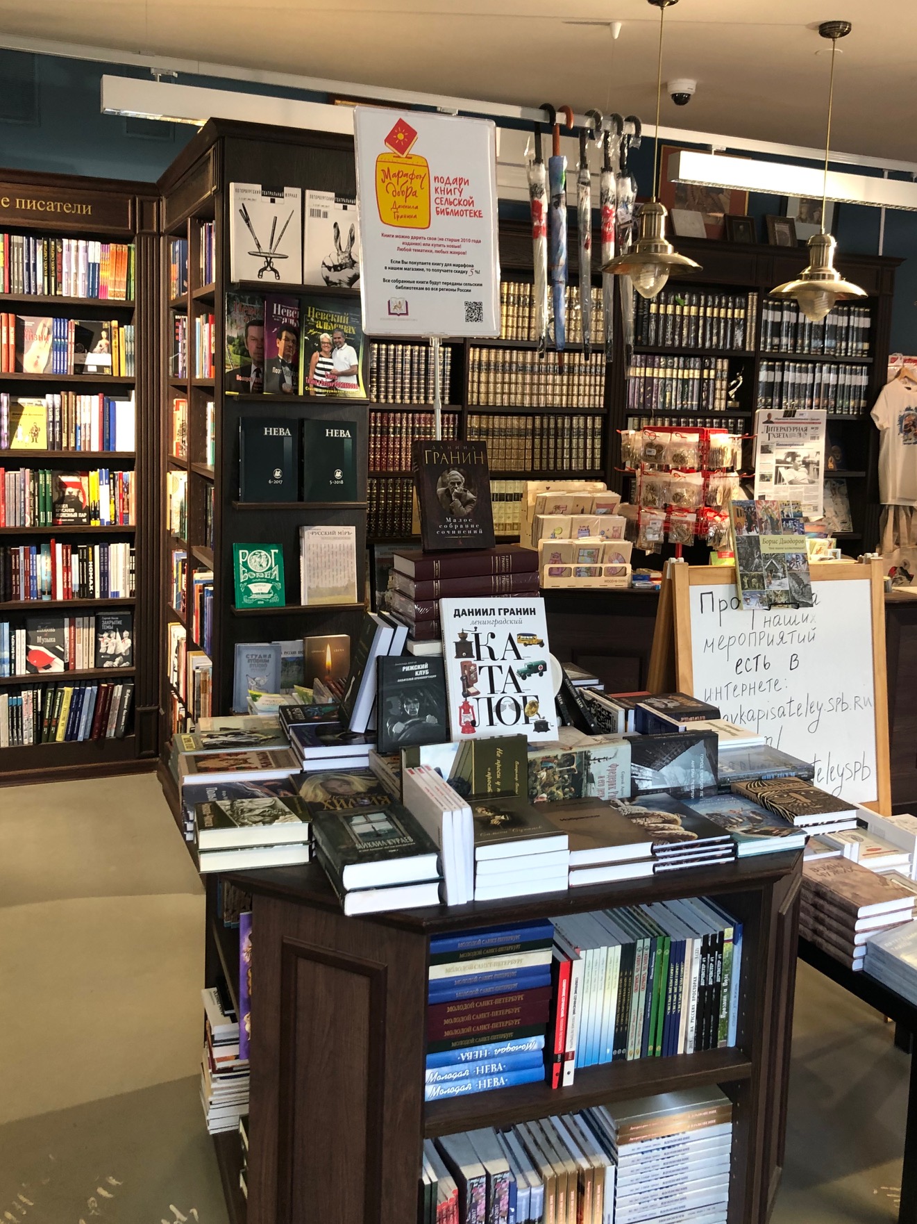 К «Марафону добра Даниила Гранина» в Санкт-Петербурге присоединилась «Книжная лавка писателей»